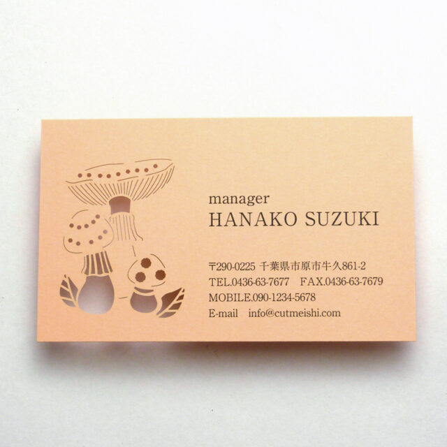 他ではなかなか見かけない、個性あふれるキノコをモチーフにしたレーザーカット名刺です。
繊細なカットでキノコの魅力を表現し、手に取った瞬間に思わず「かわいい！」と言ってもらえる一枚に。
植物好きな方や、印象に残る名刺をお探しの方にぴったりです。

切り抜き名刺は、ただの連絡先ツールではなく、「あなたらしさ」を印象づける存在になります。
きのこモチーフが好きな方はもちろん、ナチュラルで親しみやすい雰囲気を大切にしたブランディングにもぴったりです。

レーザーカットは、通常の金型では表現できないほどの精度で紙を切り抜く技術です。

使用する紙の種類や色、印刷色との組み合わせによって、仕上がりの雰囲気も自在に変化します。

注文はとても簡単。 お好きな用紙の色・印刷色・書体をお選びいただき、枚数を指定するだけで、あなただけの特別な名刺が完成します。

・きのこ（プラント）
https://cutmeishi.com/item/plant_16/

#きのこ #きのこグッズ #きのこモチーフ #きのこ雑貨 #きのこ好き 
#きのこデザイン #きのこ名刺 #mushroom #mushroomlover #mushroomdesign 
#名刺 #名刺デザイン #名刺制作 #おしゃれ名刺 #ユニーク名刺 #個性派名刺 
#かわいい名刺 #クラフト雑貨 #紙雑貨 #紙もの #紙好きさんと繋がりたい 
#ステーショナリー #レーザーカット名刺 #レーザーカット #レーザー加工 
#カット名刺 #cutmeishi #オンラインショップ #デザイン名刺 #紙の名刺