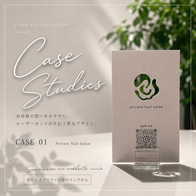 【CASE 01】

レーザーカット名刺の制作事例を掲載しました。

ショップのロゴマークをレーザーで切り抜き、InstagramのQRコードのみを印刷したシンプルなショップカード。

用紙には「NTラシャ グレー10」を使用し、落ち着いた紙色と繊細なレーザーカットが調和したスタイリッシュなデザインに仕上がりました。

━━━━━━━━━━━━

ホームページでは今回の事例の詳細に加え、その他の制作事例もご紹介しています。

レーザーカット名刺やショップカードをご検討中の方は、ぜひプロフィールのリンクからご覧ください。

皆さまの名刺づくりやショップカード制作の参考になれば幸いです。

#レーザーカット名刺
#型抜き名刺
#名刺デザイン
#オリジナル名刺
#ショップカード
#ショップカードデザイン
#制作事例
#紙もの