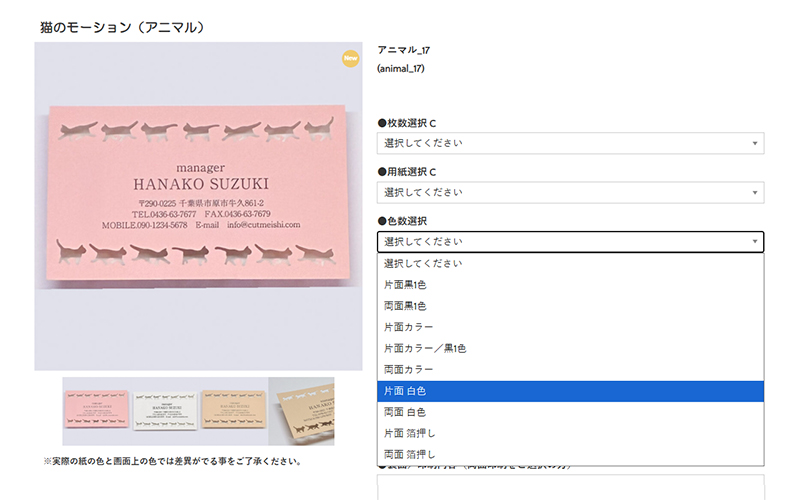 白色印刷のご注文方法